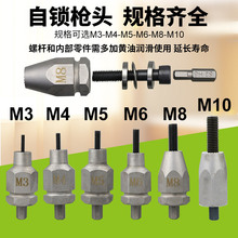 电动 气动自锁头充电拉母枪头 拉母头总成配件 电动拉铆螺母枪头