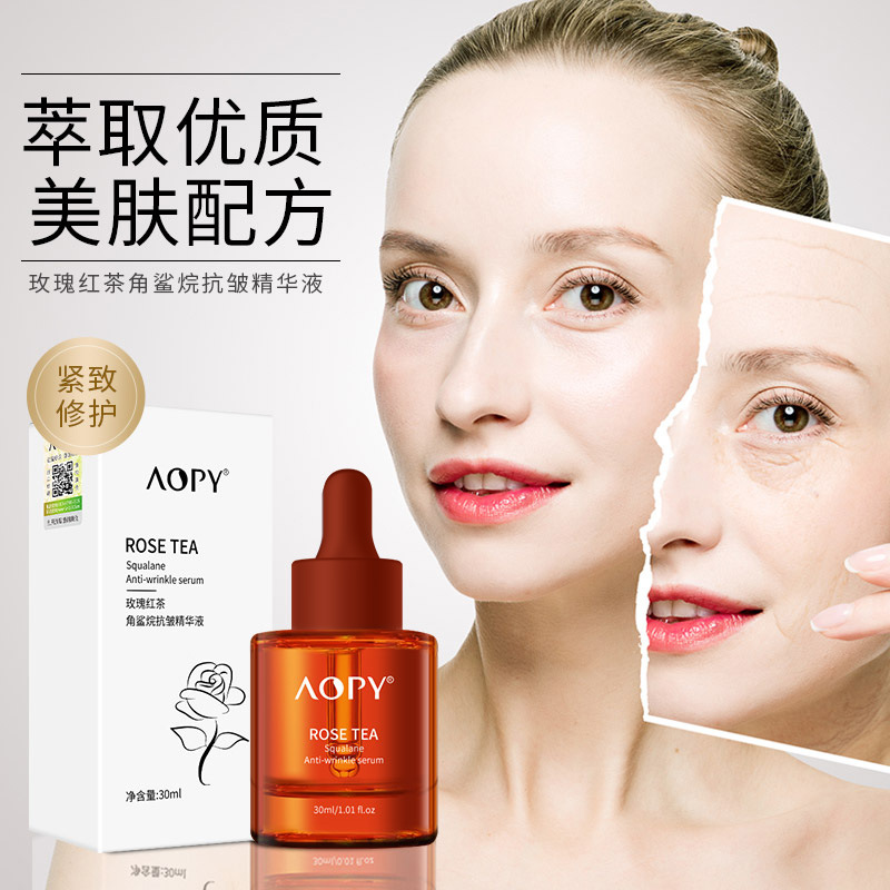 aopy玫瑰红茶精华油紧致抗皱精华液角鲨烷滋润保湿抗皱紧致护肤品