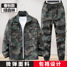 春夏新品迷彩工作服套装男上衣裤子耐磨防烫电焊工地汽修劳保服装