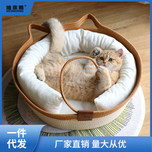 新款编织猫窝玩具球一体网红宠物窝四季通用可水洗保暖睡觉窝猫咪