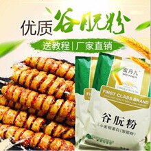 面筋粉谷朊烤面筋专用小麦蛋白粉烤麸原料高筋钓鱼拉丝厂家速卖通