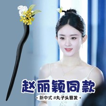 赵丽颖同款玉桂兔发簪发簪气质新中式盘发簪子高级感新款发饰头饰