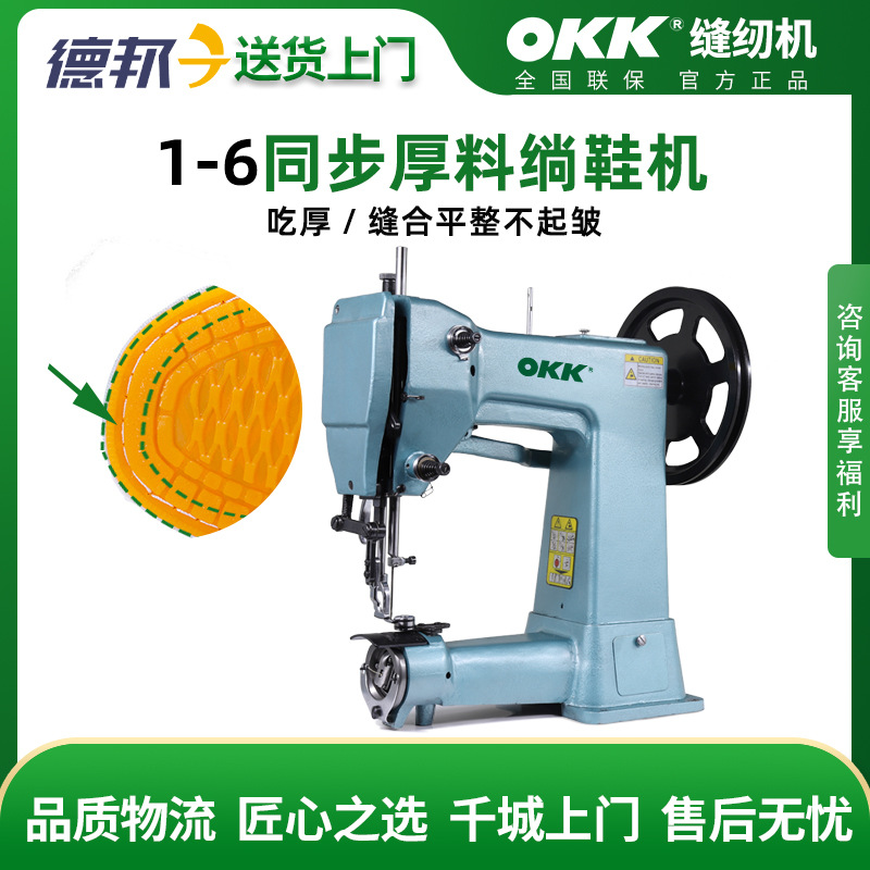 上下同步厚料绱鞋机吃厚型纳鞋底缝纫机布鞋橡胶千层底绱线机