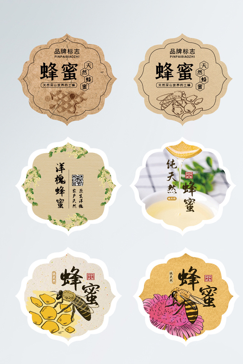 定做食品不干胶定制蜂蜜茶叶标签设计印刷盒子瓶子贴纸