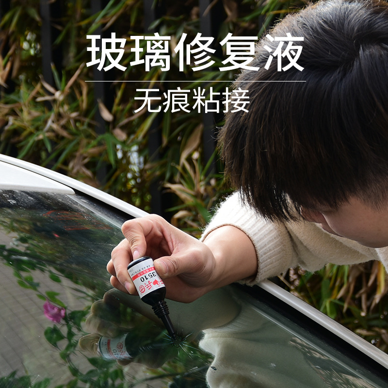 汽车玻璃修复液专用胶水前挡风玻璃修复液裂纹划痕无痕强力胶透明