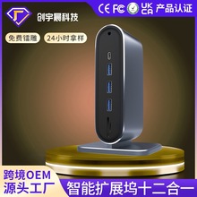 十二合一智能拓展坞适用苹果笔记本HDMI VGA PD扩展器USB-C扩展坞