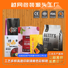 休闲塑料密封拉链坚果食品包装袋茶叶自立自封铝箔袋八边封 定 制