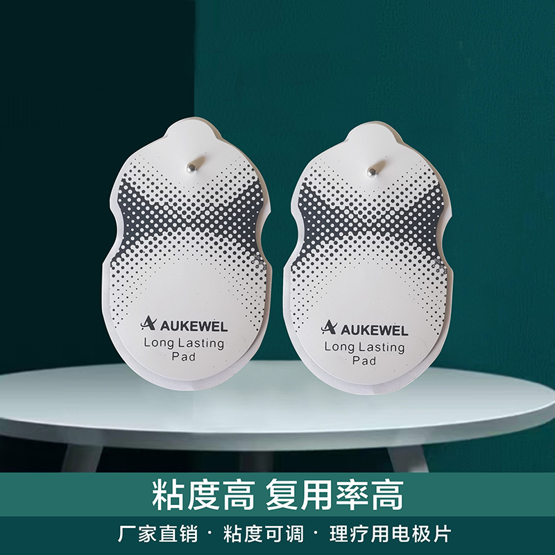 奥科维电极片pet贴片 按扣加印logo加厚加粘 中低频理疗仪专用电