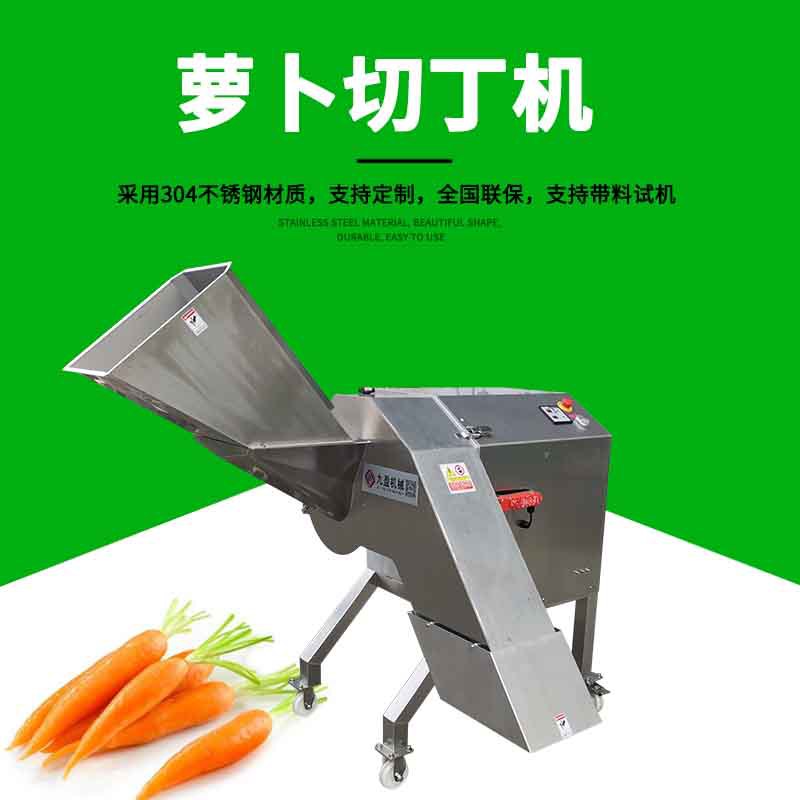 大型切萝卜丁机tj-1500d台湾三维萝卜切丁机 广西荔浦切芋头丁机