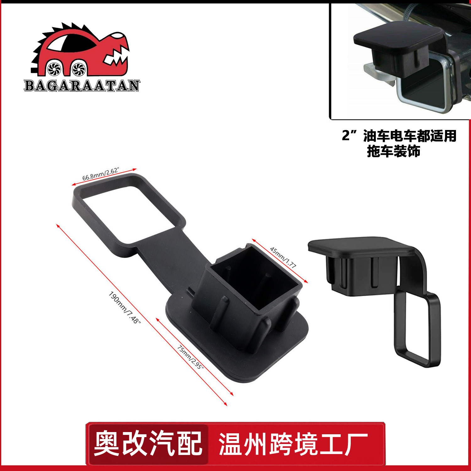 汽车外饰车品加装件基本通用拖车钩盖改装装饰拖车盖加装跨境一件