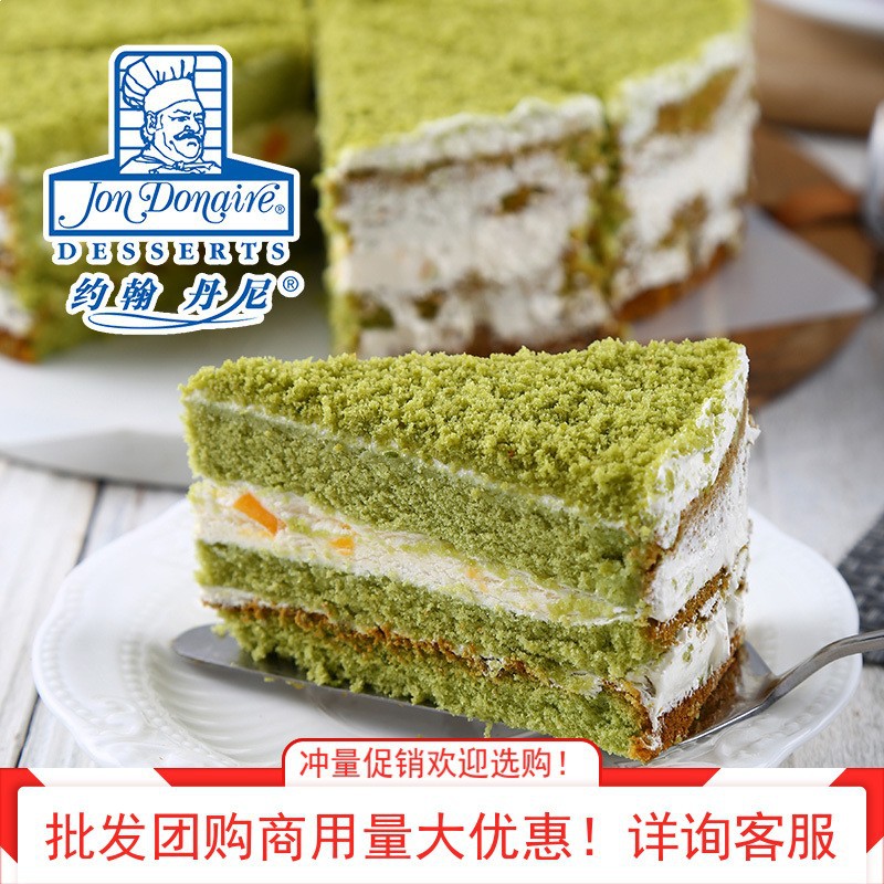 约翰丹尼抹茶黄桃8寸蛋糕维益冷冻西餐厅手工多种口味烘焙蛋糕