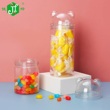 卡通小熊塑料罐儿童溶豆糖果包装pet食品水晶泥史莱姆密封罐200ml