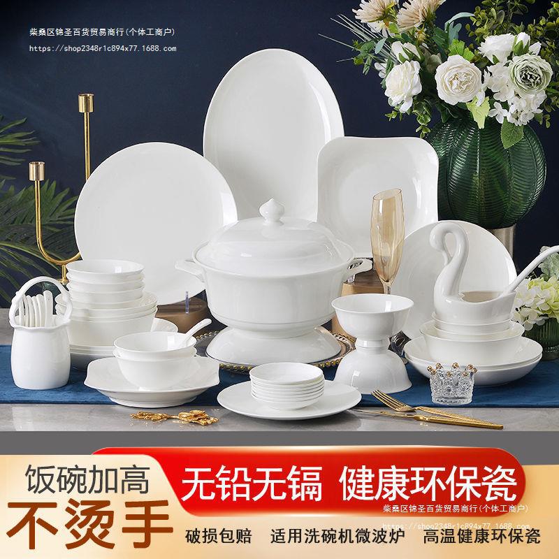 景德镇纯白釉下彩碗碟套装家用白瓷2024新款简约轻奢骨瓷餐具碗盘