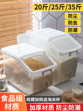 米桶家用厨房食品级防潮防虫密封米缸装面粉储存箱五谷杂粮收纳盒