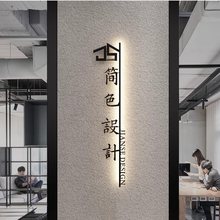 背景墙招牌公司形象墙工作室logo门牌立体发光字镂空铁艺字