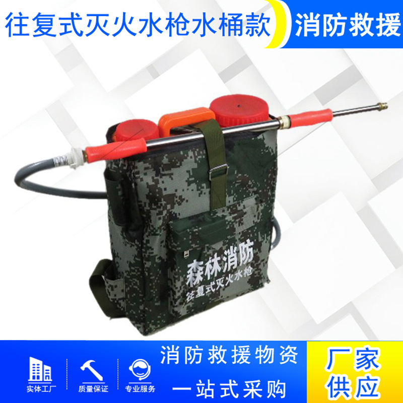 森林消防扑火喷水枪水桶款往复式灭火水枪火灾救援背桶式灭火器