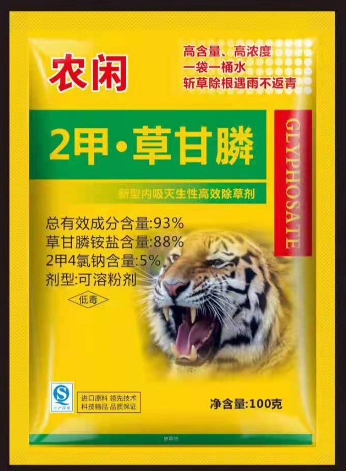 2甲4氯钠草甘膦 二甲草甘膦粉剂 除灭顽固抗性杂草除草剂 多规格