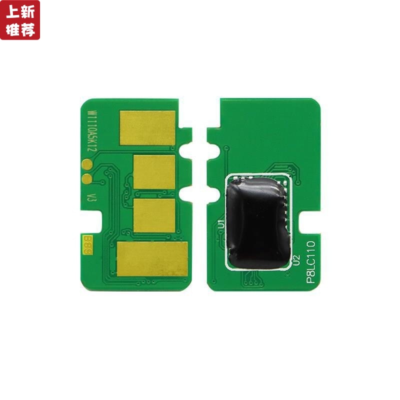 申色适用惠普110a硒鼓芯片136w/a/nw hp 108a/w打印机墨盒芯片138