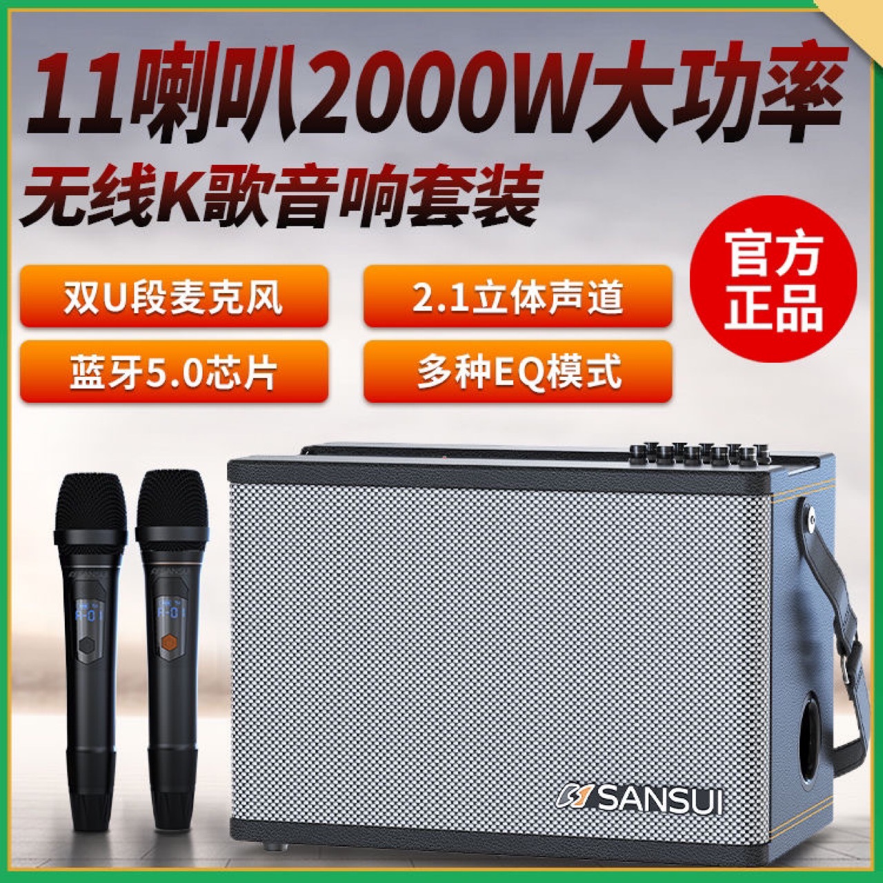 新款山水音响广场舞大音量ss1900专业级家用卡拉ok演出高音质音箱