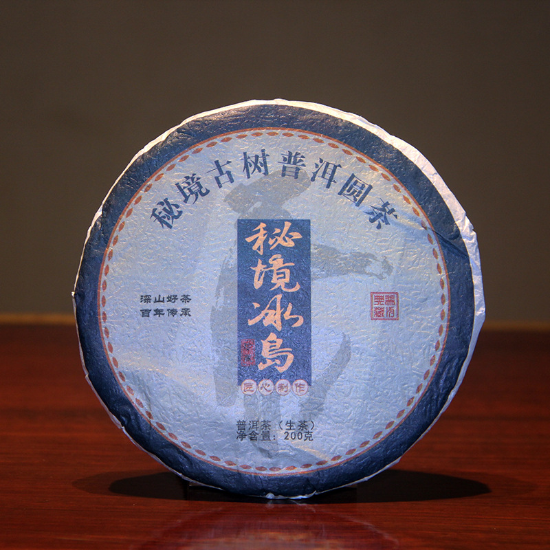 云南普洱茶古树生茶 勐海永明茶厂秘境古树茶饼 冰岛古树200克