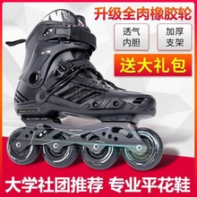 s2q濛奇轮滑鞋成年男女溜冰鞋成人直排轮速滑轮鞋滑冰鞋旱冰鞋专