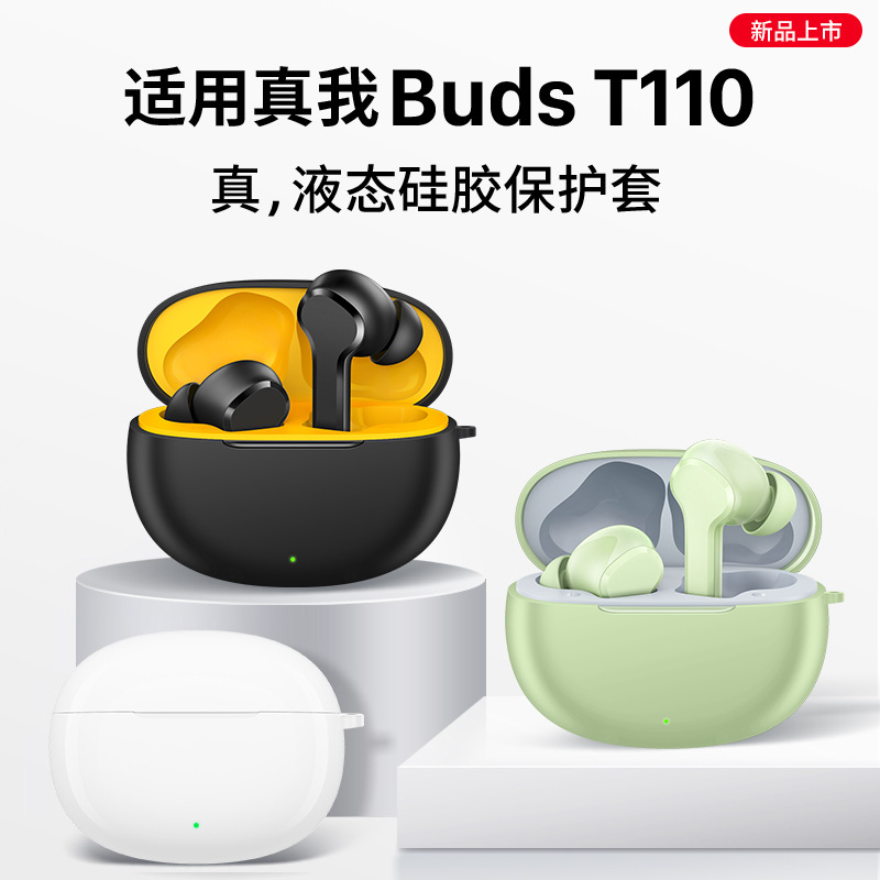 新品上市 realme 真我 buds t110 入耳式无线蓝牙耳机超长续航