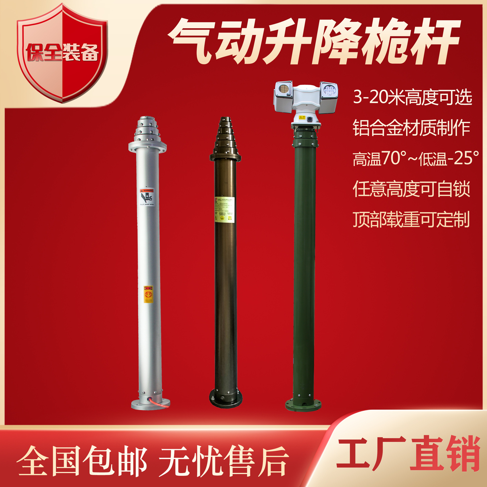 气动升降杆3-20米通信车监控照明铝合金伸缩杆车载移动桅杆