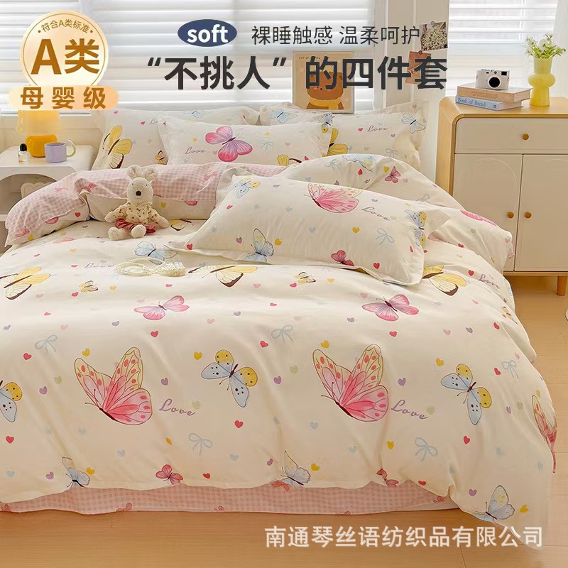 A类亲肤磨毛春秋四件套加厚床单被套夏季水洗棉学生宿舍床上用品4