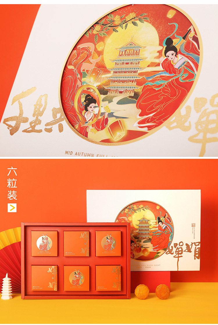 国潮共婵娟中秋月饼礼盒包装盒空盒手提圆型双层立体盒加logo