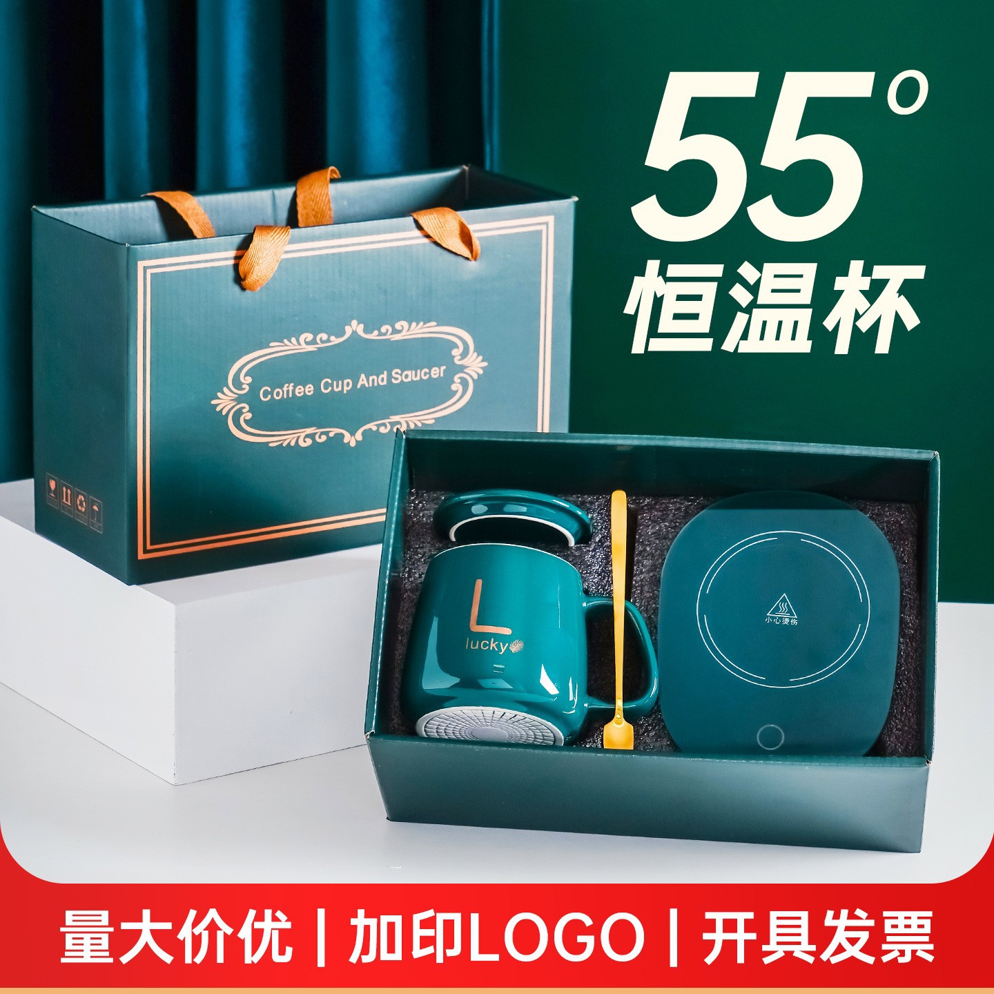 跨境暖暖杯55度恒温杯垫陶瓷杯子套装伴手礼支持加印LOGO礼品批发