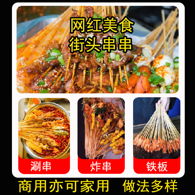 烧烤食材炸串半成品小串串香钵钵鸡骨肉相连鸡肉串鸡皮喜姐商用批