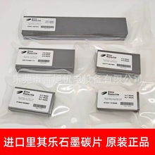 Rietschle里其乐真空泵碳片滑片石墨片VTE/DTE6 KTA/DTA140