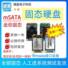 原装拆机mSATA固态硬盘30G 60G 120G 128G台式机笔记本通用MSATA