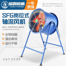 上海福霸低噪音SF轴流风机220v强力管道式厨房专用工业通风机380v