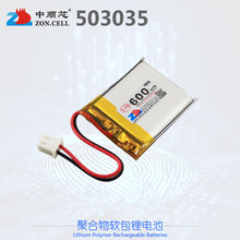 中顺芯503035插卡无线蓝牙音箱点读机聚合物锂电池3.7V 600mAh