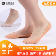 硅胶脚套船袜防脚后干裂缓解后跟袜套保湿美防磨脚SEBS船袜