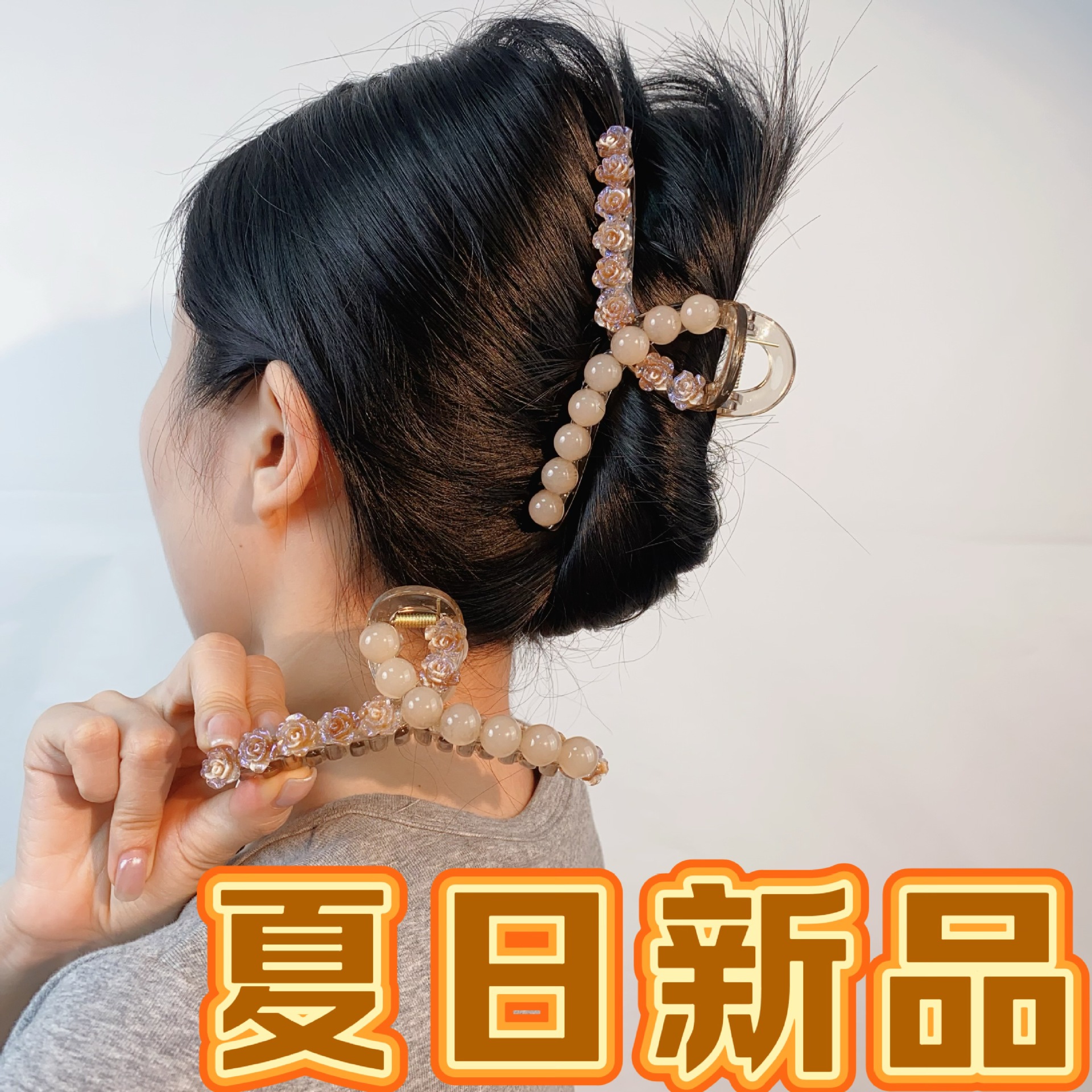 韩版夏日新款13厘米大抓夹轻奢时尚优雅玫瑰花珠珠发夹简约鲨鱼夹