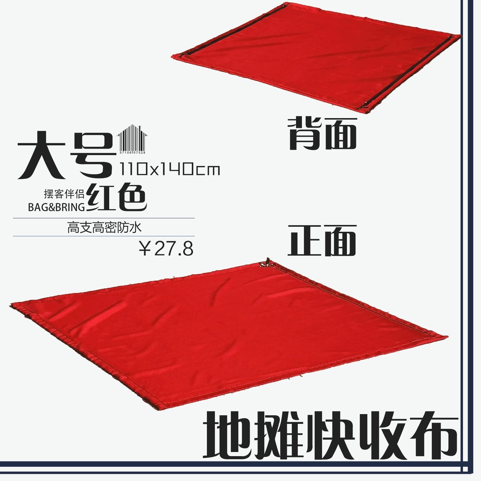 Stall Cloth Stall Quick-Closing Cloth Stall Carpet Cloth Roadside Stall Stall Stall Cloth Bag Dual-Use One Second Stall