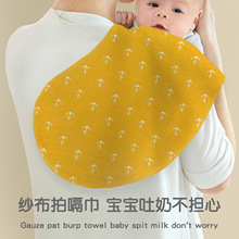 mom’s care新款婴儿吐奶妈咪拍嗝枕巾拍嗝巾口水巾三合一两件装
