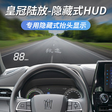 毅途hud适用丰田新汉兰达皇冠陆放原厂改装隐藏式专用抬头显示器
