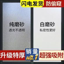 玻璃磨砂膜窗户贴纸透光不透明卫生间厕所浴室贴防窥遮光防走光