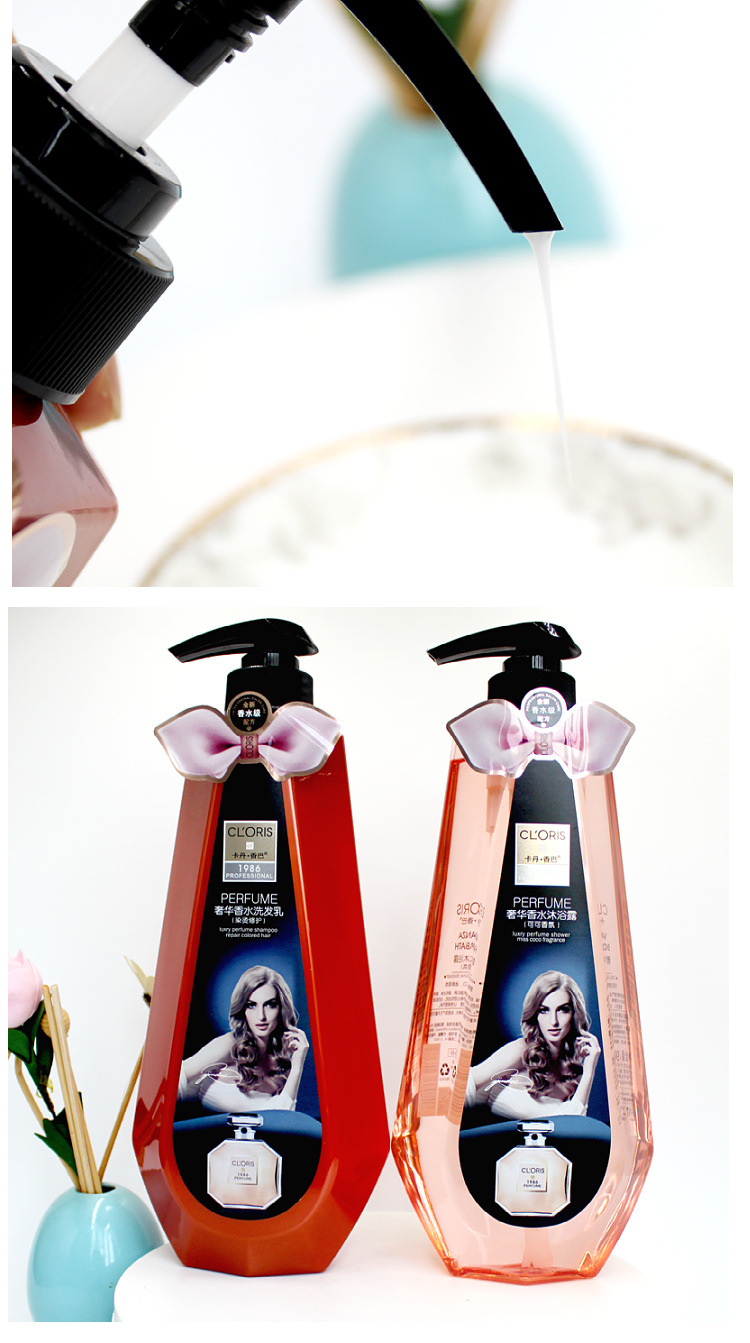 卡丹香巴香水去屑洗发水露烫染修护润发乳垂顺亮泽修护发素900ml