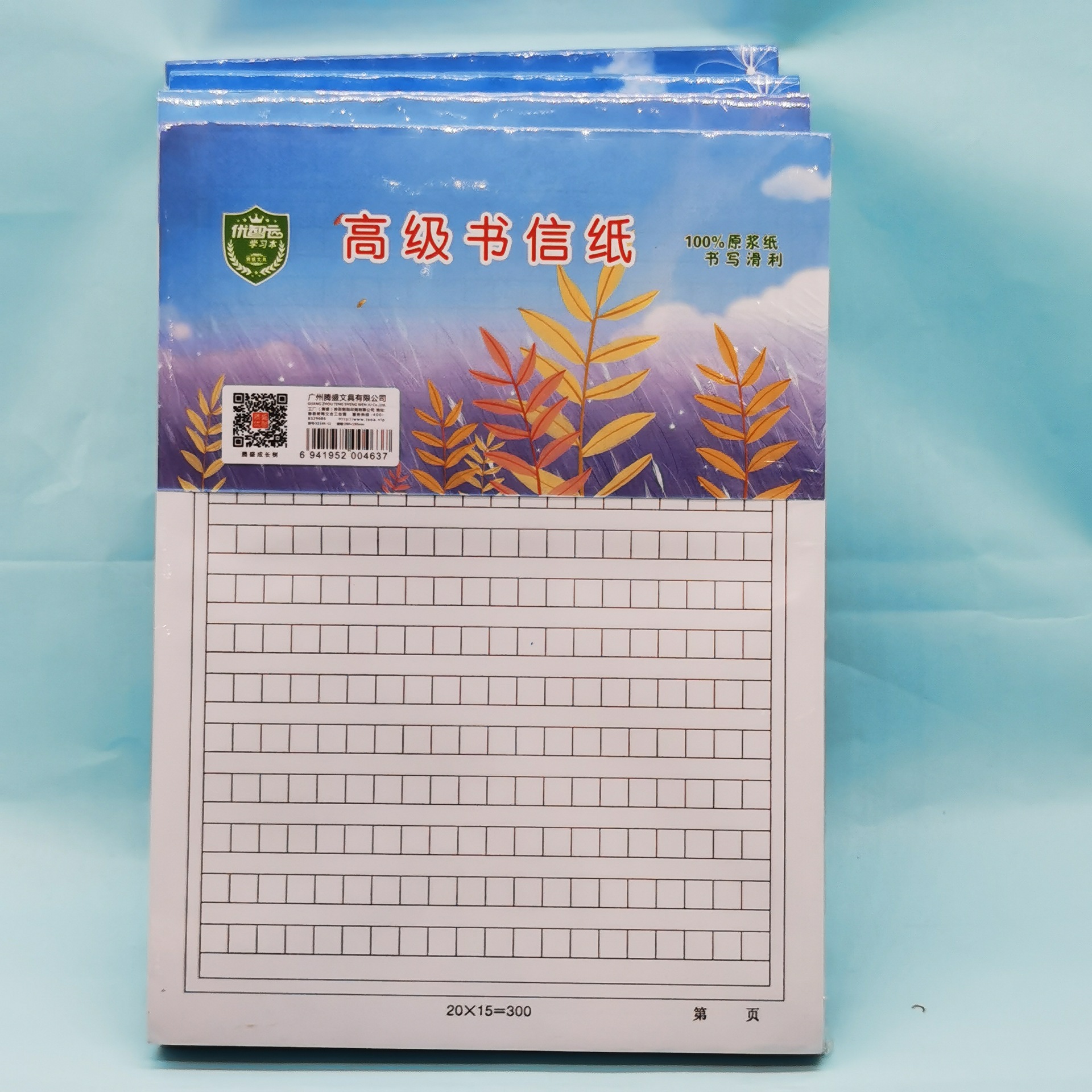 批发原稿纸学生作文草稿纸文稿纸400字方格书写信纸单行本500格