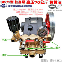 三缸柱塞泵洗车水泵喷雾器22 26 60型打药机40高压70公斤