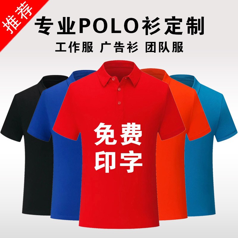 Summer Decoration and Decoration Work Clothes Short Sleeve Polo Shirt Doors and Windows Auto Repair Beauty T-shirt Company Work Clothes Custom Logo