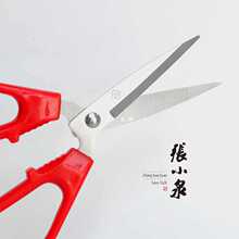 上海张小泉QYHS家用剪刀剪不锈钢裁缝剪刀办公剪红色囍事剪刀批发