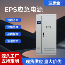 混合动力型消防EPS应急电源EPS-9kw分配电控制通讯箱疏散系统联动