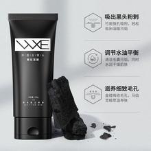 WXE净透去黑头撕拉面膜祛粉刺黑头闭口净肤涂抹式面膜补水批发