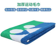 尤尼克斯运动巾毛巾AC1213/8011CR/AC1108/AC1214/AC1204/AC1109