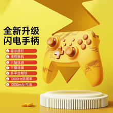 switch游戏手柄蓝牙霍尔摇杆无线适配电脑平板steam车机蓝牙手柄